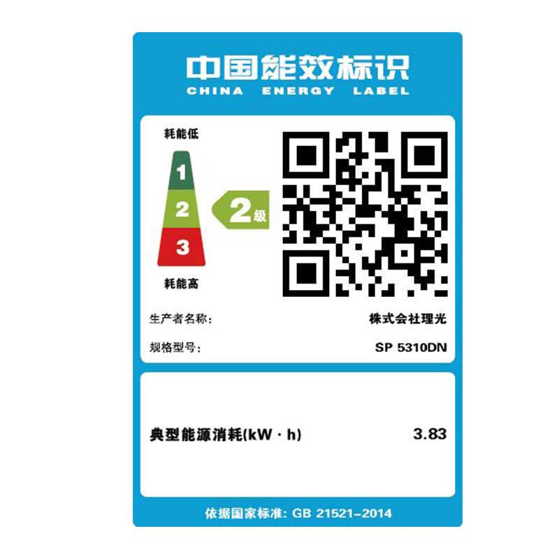 理光（Ricoh） SP5310DN 黑白激光打印機 A4幅面 高速打印 商用辦公打印_http://m.bzsa.cn/img/sp/213/d4818cc6-9504-4b07-a368-44f4d9f62022.jpg