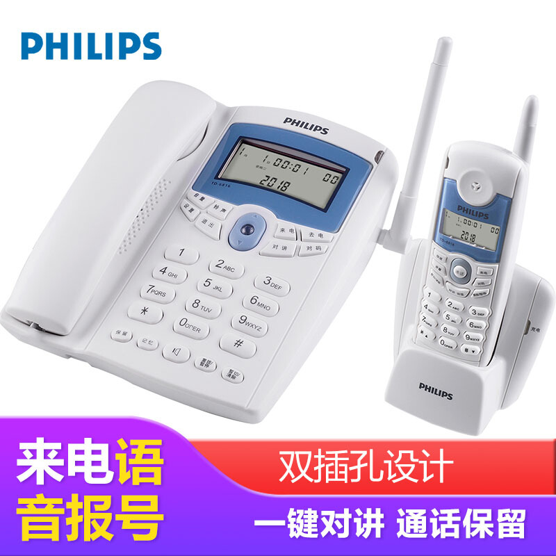 飛利浦（PHILIPS） TD-6816 無繩電話子母機(jī) 家用/商務(wù)辦公電話機(jī)/一拖一套裝 （白色）_http://m.bzsa.cn/img/sp/2147/19fcc807-d756-4556-9ddd-92eaff87577b.jpg