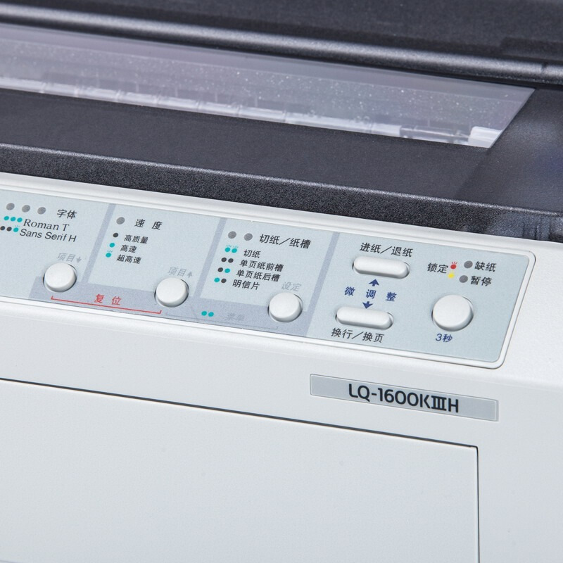 愛(ài)普生（EPSON） LQ-1600KIIIH 針式打印機(jī)（136列卷筒式）_http://m.bzsa.cn/img/sp/216/4509a5c0-97c8-4a20-a54b-5a0b74de3114.jpg