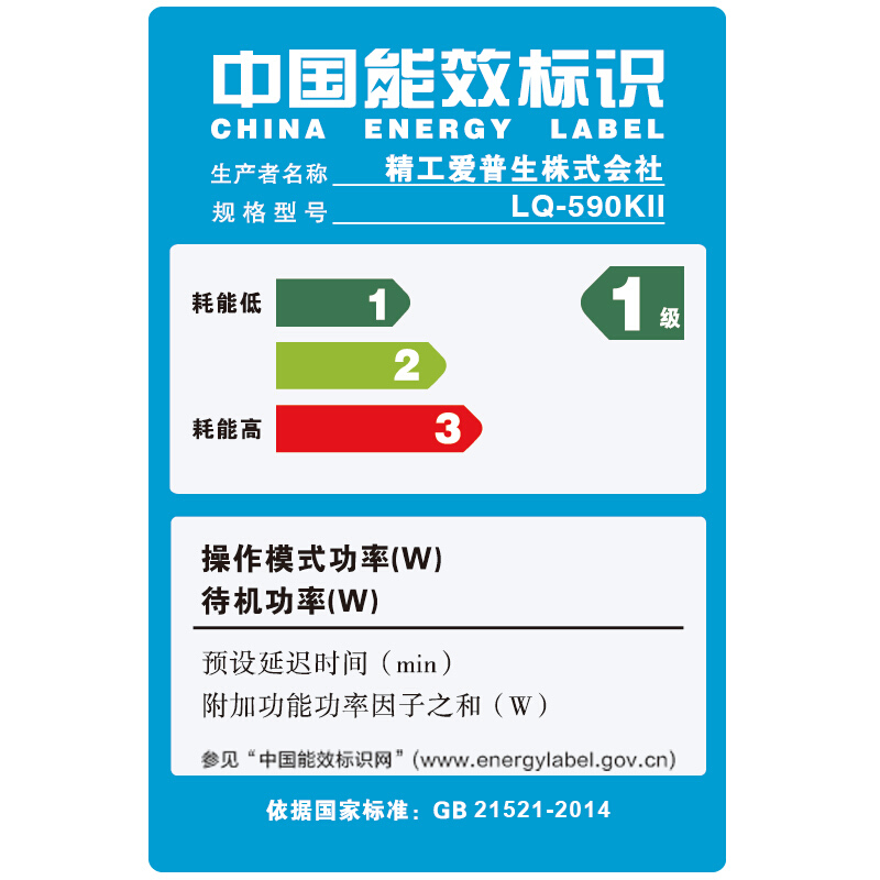愛普生（EPSON） LQ-590KII 高速針式打印機(jī) 80列卷筒24針 單據(jù)報(bào)表打印_http://m.bzsa.cn/img/sp/216/49d59d92-0ffe-4886-83b4-c7b1ce92d288.jpg
