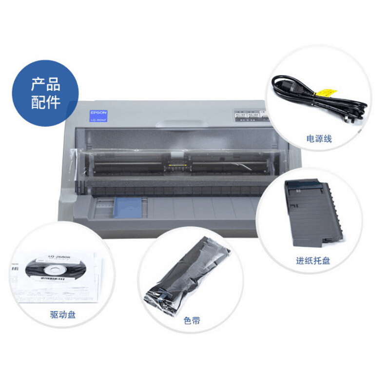 愛普生（EPSON） LQ-80KFi 針式打印機_http://m.bzsa.cn/img/sp/216/a31e8b96-20e6-4b78-a342-9b926303ad96.jpg