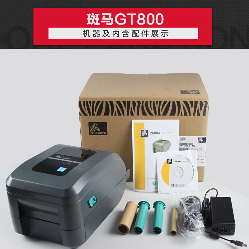 斑馬（ZEBRA） GT820 條碼打印機/不干膠標簽機 (GT820桌面型) _http://m.bzsa.cn/img/sp/218/2608a4c1-7918-4b19-9c76-f82c117a7531.jpg