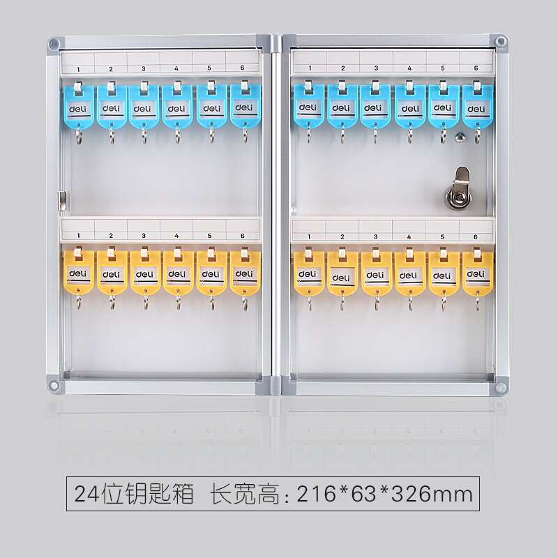 得力（deli） 50800 24位鋁合金鑰匙管理箱 鑰匙整理收納柜(銀)_http://m.bzsa.cn/img/sp/2219/42129869-96d6-462f-a902-997ddb9d0a0a.jpg