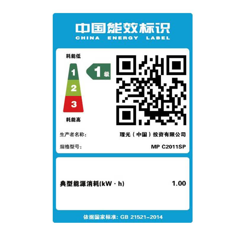 理光（Ricoh） MP C2011SP 彩色激光一體機(jī) A3多功能復(fù)合機(jī)（打印/復(fù)印/掃描） (四紙盒) _http://m.bzsa.cn/img/sp/222/1ab15cc1-b082-454f-8d2f-8739c34cd90b.jpg