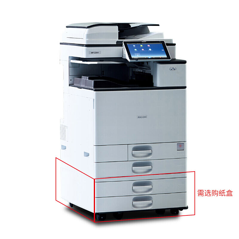 理光（Ricoh） MP C2504exSP 彩色激光一體機(jī) A3多功能復(fù)合機(jī)（打印/復(fù)印/掃描） (雙紙盒) _http://m.bzsa.cn/img/sp/222/692eca20-6ff3-4fe2-818a-312a2b9a264c.jpg