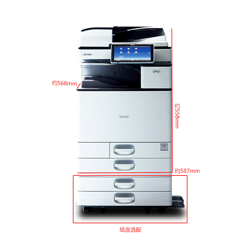 理光（Ricoh） MP C2504exSP 彩色激光一體機(jī) A3多功能復(fù)合機(jī)（打印/復(fù)印/掃描） (雙紙盒) _http://m.bzsa.cn/img/sp/222/c1b1b7c9-df28-4168-921c-4c3c378de3f2.jpg