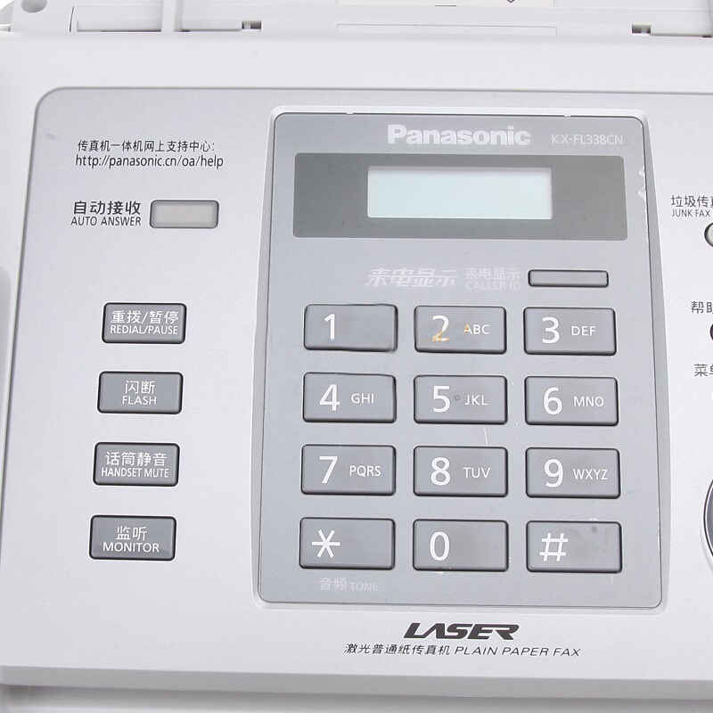 松下（panasonic） KX-FL338CN 黑白激光傳真機_http://m.bzsa.cn/img/sp/227/5eda643d-10d7-4827-90df-ab910363c5a7.jpg