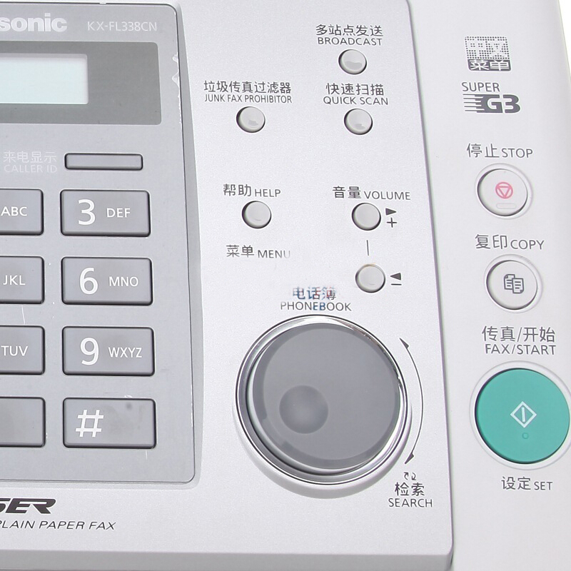 松下（panasonic） KX-FL338CN 黑白激光傳真機_http://m.bzsa.cn/img/sp/227/e46974fa-042d-406d-8879-b7e5e3a6ace4.jpg