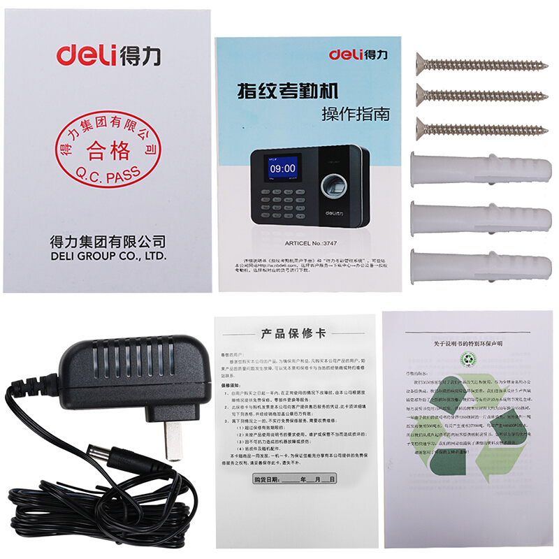得力（deli） 3747 TCP/IP指紋考勤機 局域網(wǎng)指紋打卡機_http://m.bzsa.cn/img/sp/232/2dbca35b-81e0-4d1d-bc59-2ddfad654f3e.jpg