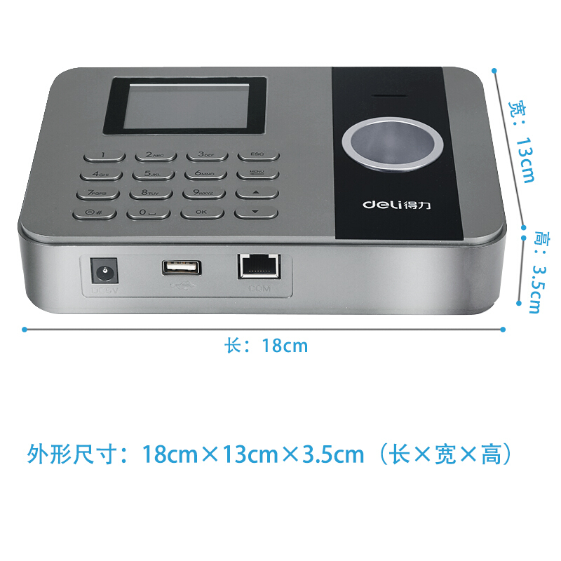 得力（deli） 3761W 得力 指紋考勤機(jī)釘釘網(wǎng)絡(luò)打卡機(jī)上班打卡神器指紋機(jī)遠(yuǎn)程簽到 (網(wǎng)絡(luò)考勤機(jī))WIFI版_http://m.bzsa.cn/img/sp/232/617e54fd-5256-4bc7-bbeb-f854217316b9.jpg