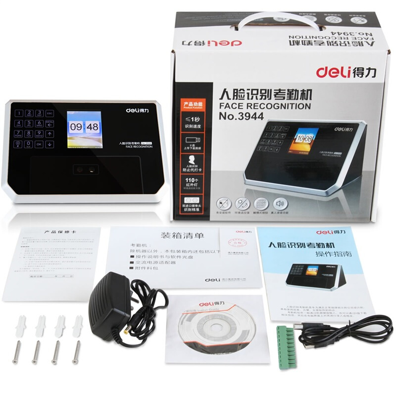 得力（deli） 3944 精準人臉識別考勤機 液晶彩屏/觸摸式按鍵/真人語音_http://m.bzsa.cn/img/sp/232/78799179-26a4-4741-888a-a8ceaeaa919a.jpg