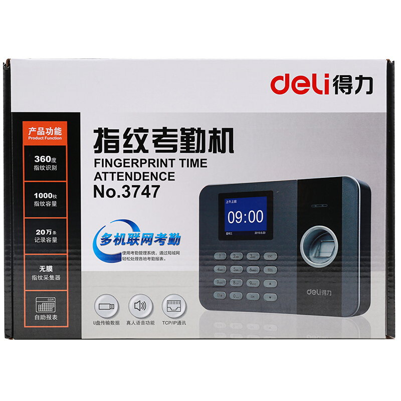 得力（deli） 3747 TCP/IP指紋考勤機 局域網(wǎng)指紋打卡機_http://m.bzsa.cn/img/sp/232/a4299f99-8883-452f-bf88-60a91d7c3166.jpg