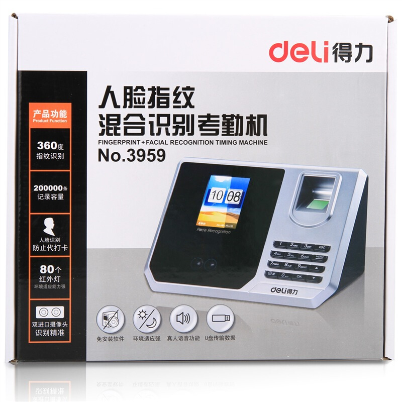 得力（deli） 3959 指紋加人臉識別考勤機(jī) 混合識別打卡機(jī) 真人語音/免軟件安裝_http://m.bzsa.cn/img/sp/232/ac252d16-a7c3-440a-9443-0e0fc9e8762c.jpg