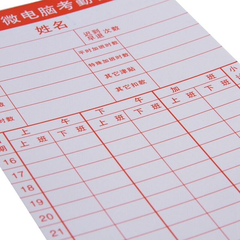 得力（deli） 3935 考勤卡(白)188*85mm(100張/包)_http://m.bzsa.cn/img/sp/233/0e96bc35-56fc-4050-aad5-13582680e4bd.jpg