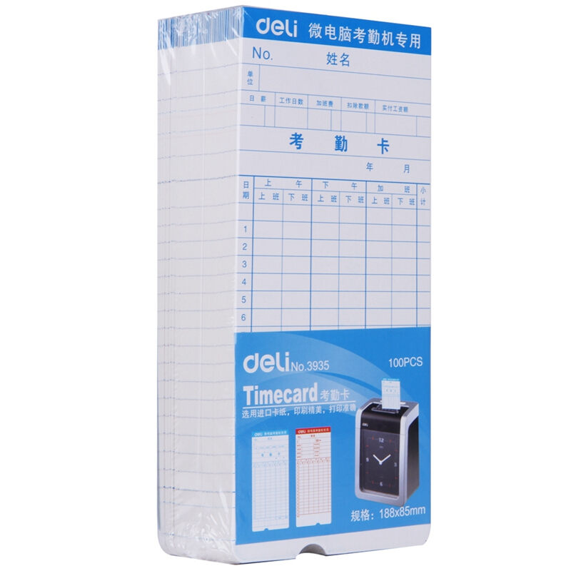 得力（deli） 3935 考勤卡(白)188*85mm(100張/包)_http://m.bzsa.cn/img/sp/233/edda98c2-3851-404d-9d01-de3531f4f728.jpg