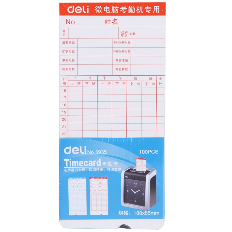 得力（deli） 3935 考勤卡(白)188*85mm(100張/包)_http://m.bzsa.cn/img/sp/233/f1068a80-0bd3-499f-96d8-63491bd015ab.jpg