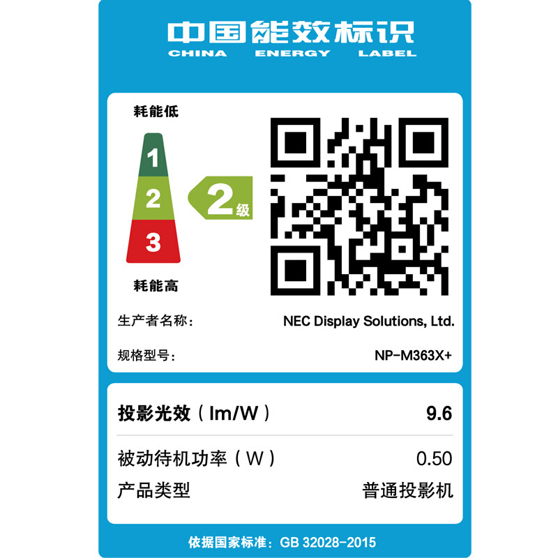NEC NP-M363X+ 商務(wù)辦公投影機(jī) 3600流明_http://m.bzsa.cn/img/sp/237/08940f11-61a7-4078-87e0-364114a05ebf.jpg