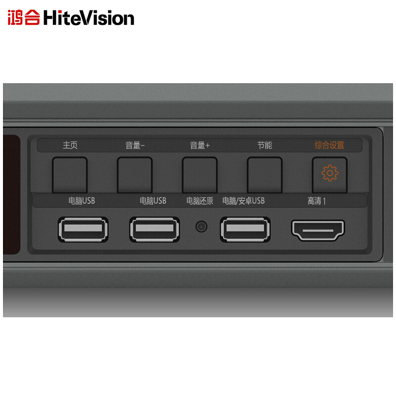 鴻合（HiteVision） ICB-N550 會(huì)議平板 (55英寸，2K屏體) _http://m.bzsa.cn/img/sp/238/68e7cdff-1373-4bd4-8c82-79ca9a185aa9.jpg