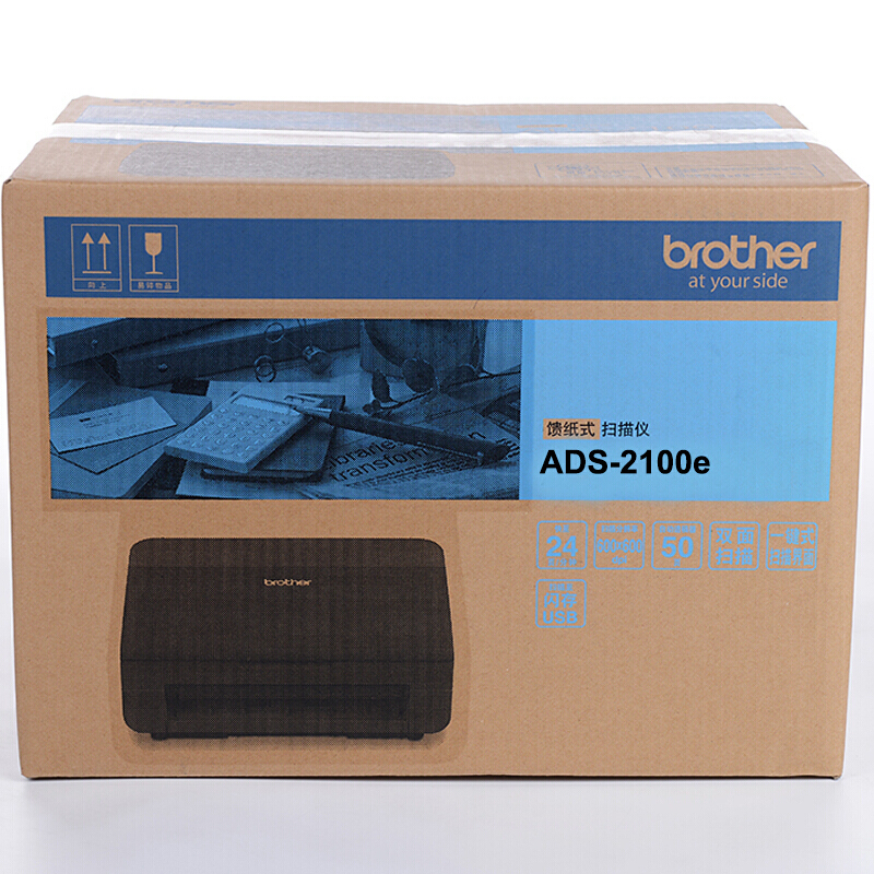 兄弟（brother） ADS-2100e 饋紙式掃描儀 U盤保存 精度雙面掃描_http://m.bzsa.cn/img/sp/244/1cb230ea-048c-4429-8450-a847920b4adf.jpg