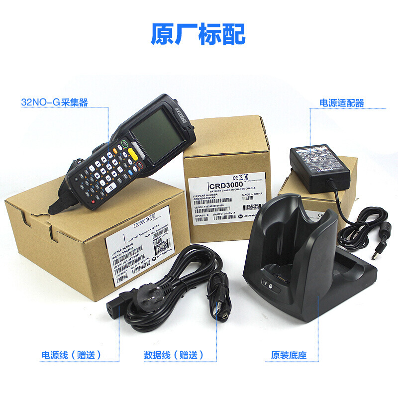 斑馬（ZEBRA） 手持式移動(dòng)數(shù)據(jù)采集終端 條碼掃描PDA (MC32N0-G一維CE系統(tǒng)) _http://m.bzsa.cn/img/sp/246/9f4678b8-e180-49a7-91f0-788511694955.jpg
