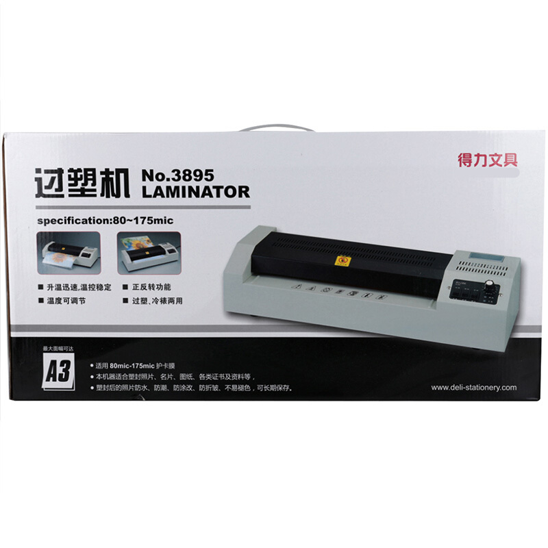得力（deli） 3895 照片塑封機(jī)A3/A4過塑機(jī) 辦公過膠機(jī) 相片熱裱/冷裱覆膜機(jī)_http://m.bzsa.cn/img/sp/248/0fab23bc-622b-43f3-860c-bdfcf15df459.jpg