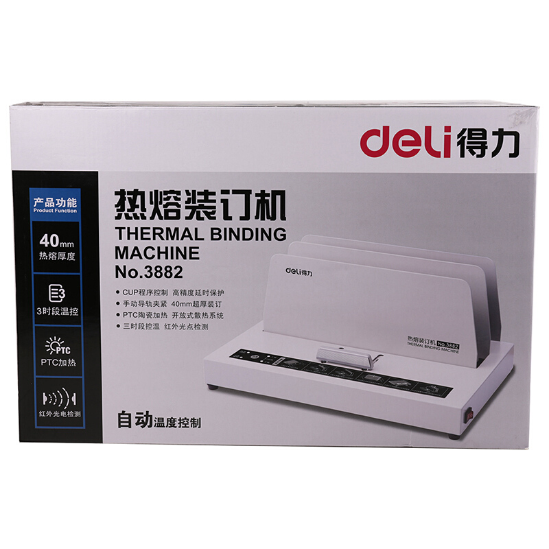 得力（deli） 3882 熱熔裝訂機(jī) 合同/標(biāo)書膠裝機(jī)（裝訂厚度40mm）_http://m.bzsa.cn/img/sp/249/348b70c8-6208-4326-bbdc-0f49635edad1.jpg