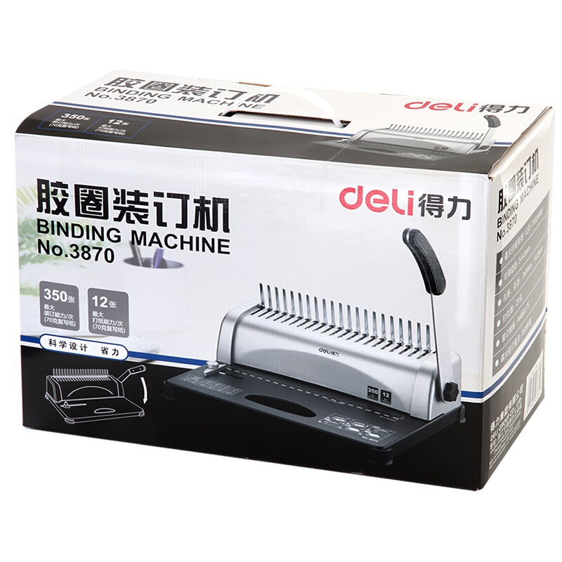 得力（deli） 3870 省力型膠圈/夾條裝訂機 21孔文件打孔機_http://m.bzsa.cn/img/sp/250/ae92d53d-a296-4716-8d14-53e7872bbb07.jpg