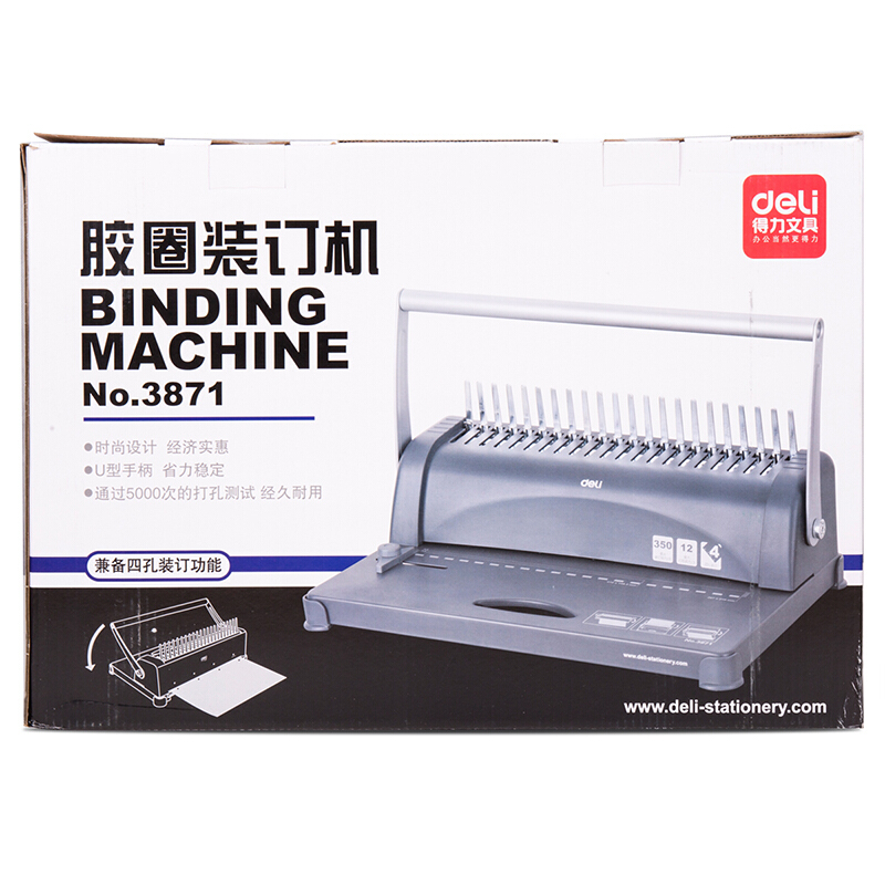 得力（deli） 3871 梳式膠圈裝訂機(jī) A4打孔機(jī)器 裝訂機(jī)_http://m.bzsa.cn/img/sp/250/eb100b3c-090e-4f43-afad-993f5cf4eef2.jpg
