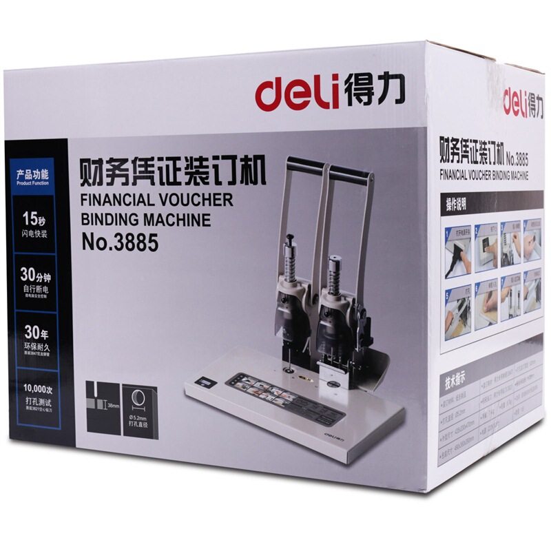 得力（deli） 3885 省力型單據(jù)打孔機(jī) 財務(wù)憑證裝訂機(jī) 自動斷電保護(hù)_http://m.bzsa.cn/img/sp/253/1d5f1055-5184-49a1-9db6-9575ea026200.jpg
