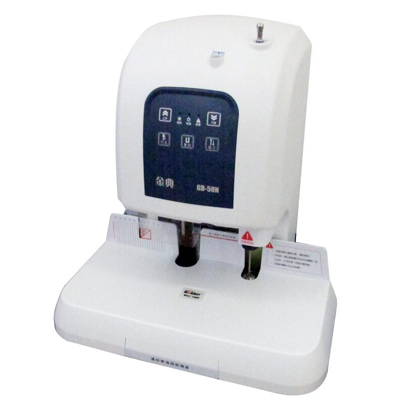 金典（Golden） GD-50N 財(cái)務(wù)憑證裝訂機(jī) 檔案打孔機(jī) 激光電動(dòng)升級(jí)版_http://m.bzsa.cn/img/sp/253/356ccb98-2bf8-4027-8ef5-c363e9440220.jpg