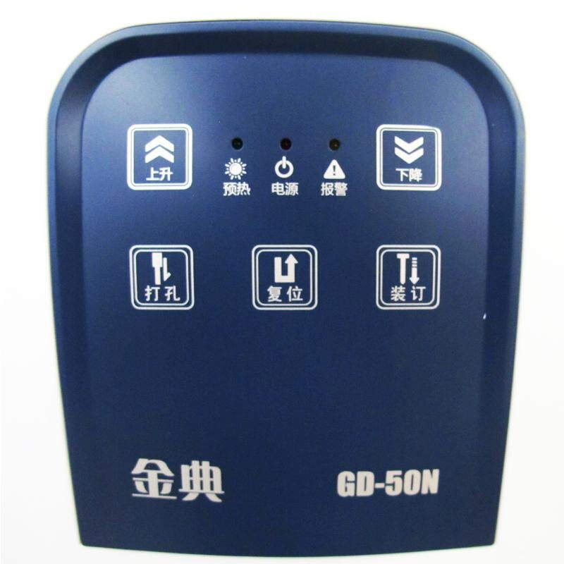 金典（Golden） GD-50N 財(cái)務(wù)憑證裝訂機(jī) 檔案打孔機(jī) 激光電動(dòng)升級(jí)版_http://m.bzsa.cn/img/sp/253/904627d4-caff-406e-8d55-1e2c75a13714.jpg