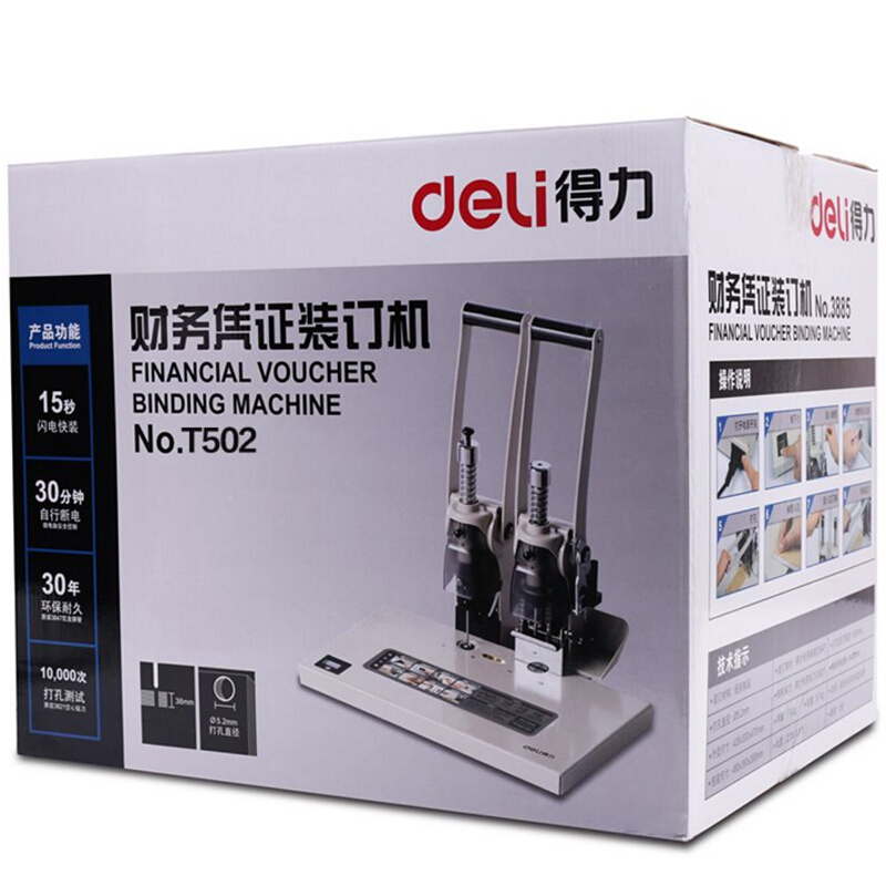 得力（deli） T502 財務憑證裝訂機智能型憑證單據(jù)打孔機 智能省力手動型（白灰）_http://m.bzsa.cn/img/sp/253/b5eb351d-d162-4591-b1e8-64e9e2d46e34.jpg