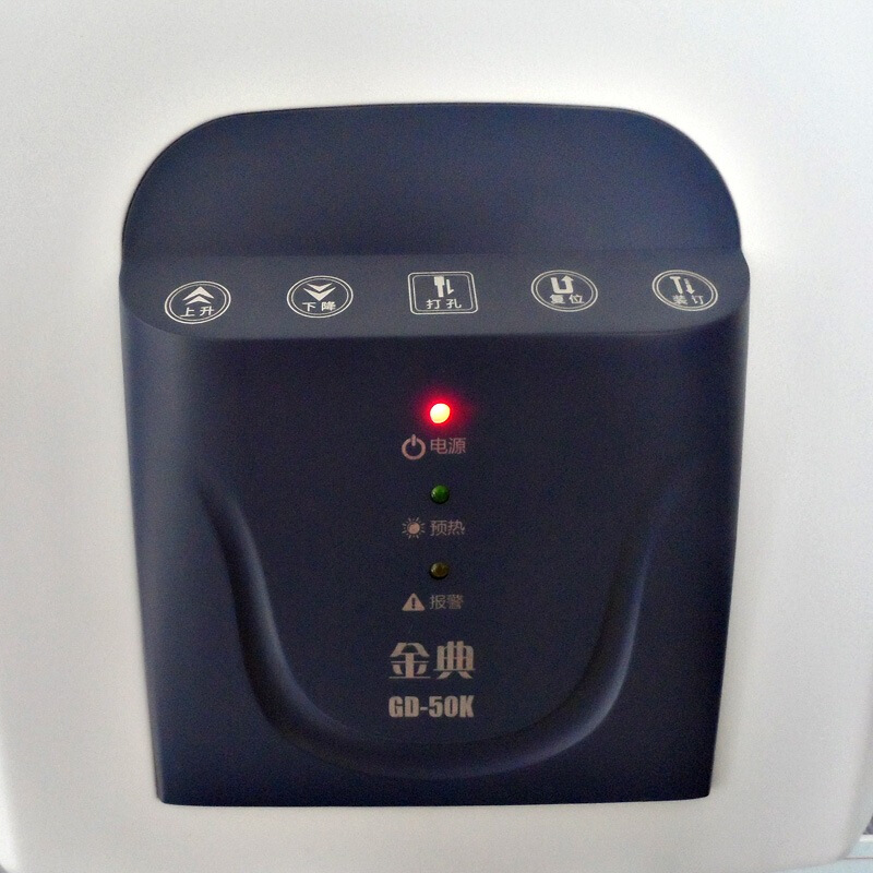 金典（Golden） GD-50K 財(cái)務(wù)憑證裝訂機(jī)/檔案打孔機(jī)_http://m.bzsa.cn/img/sp/253/b91c858b-eb04-44d3-90e6-48cb8103b0ea.jpg