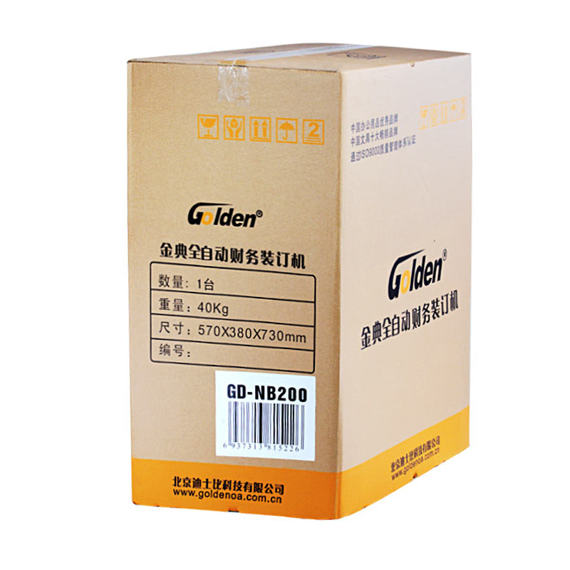 金典（Golden） GD-NB200 全自動財務(wù)憑證裝訂機(jī)_http://m.bzsa.cn/img/sp/253/d2959d6b-c922-4571-bbf6-216404072769.jpg