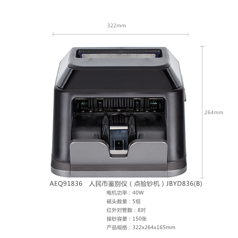 晨光（M&G） AEQ91836 人民幣鑒別儀B類(lèi)點(diǎn)鈔機(jī)_http://m.bzsa.cn/img/sp/259/0b5611e9-b498-4a01-8ed1-1de588080d9c.jpg