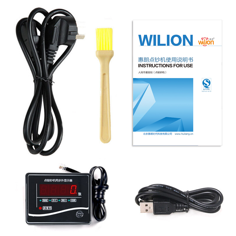 惠朗（wilion） JBYD-766（B） 銀行專用點鈔機驗鈔機_http://m.bzsa.cn/img/sp/259/1f0c34f8-147c-4303-9f2d-fabb8fce35ad.jpg