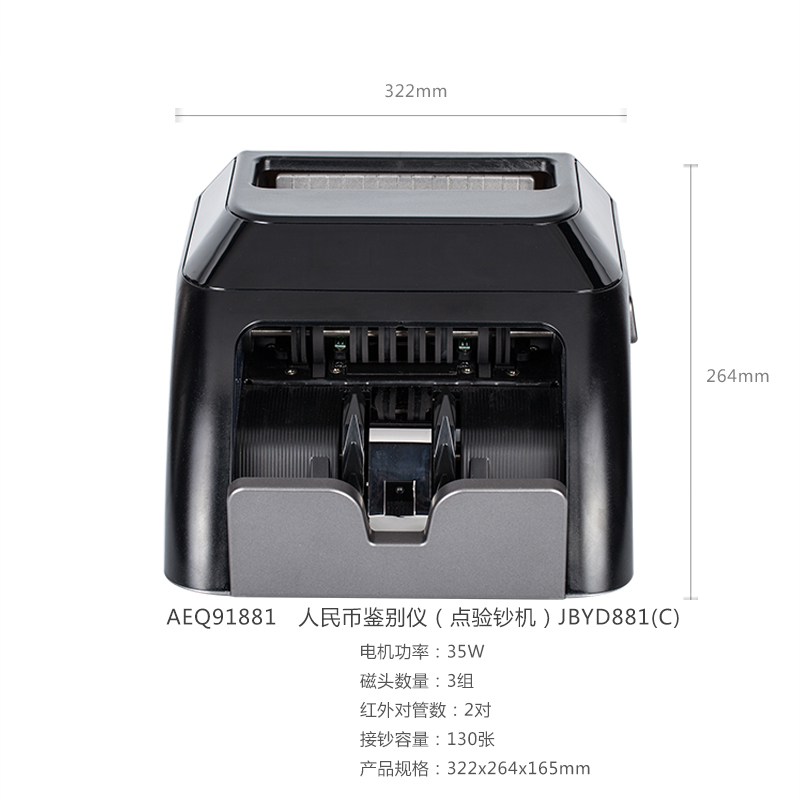 晨光（M&G） AEQ91881 人民幣鑒別儀C類(lèi)點(diǎn)驗(yàn)鈔機(jī)_http://m.bzsa.cn/img/sp/259/ae3ec351-bc13-41b0-9e84-f5a1f95e1f07.jpg