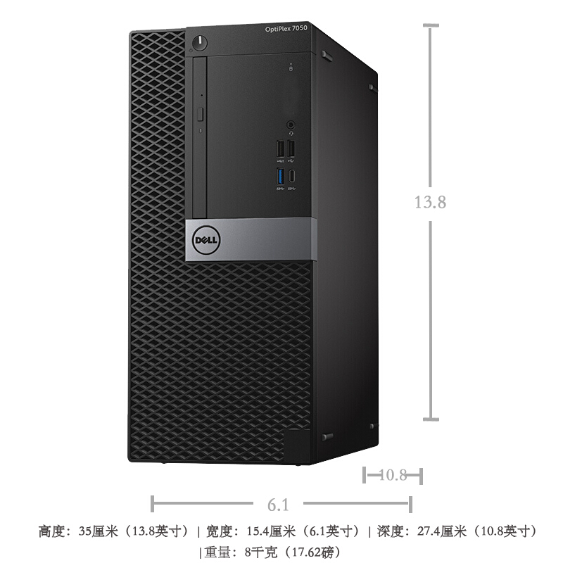 戴爾（DELL） 7050MT 5-7500 四核 企業(yè)商用辦公臺(tái)式電腦（4G/1T/2G）_http://m.bzsa.cn/img/sp/268/c263bc49-615c-4fd6-8977-496e845378de.jpg