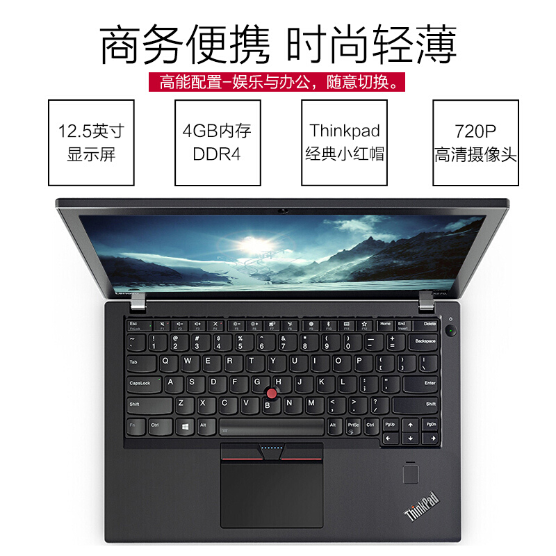 聯(lián)想（ThinkPad） X270 20K6A00CCD 12.5英寸商務筆記本電腦（4G/1TB/集顯）_http://m.bzsa.cn/img/sp/269/2c5ff425-0892-46b1-93b9-dfc47450b068.jpg