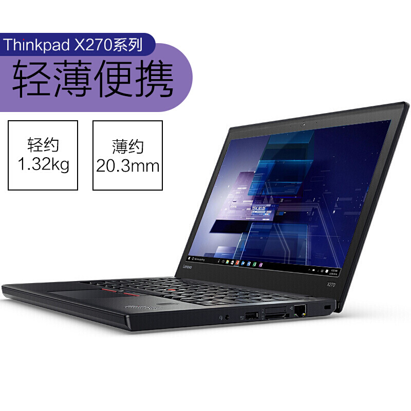 聯(lián)想（ThinkPad） X270 20K6A00DCD 12.5英寸商務(wù)筆記本電腦（8G/1T/集顯）_http://m.bzsa.cn/img/sp/269/35555346-c6bb-46ca-99fc-7f69d54e7ce7.jpg