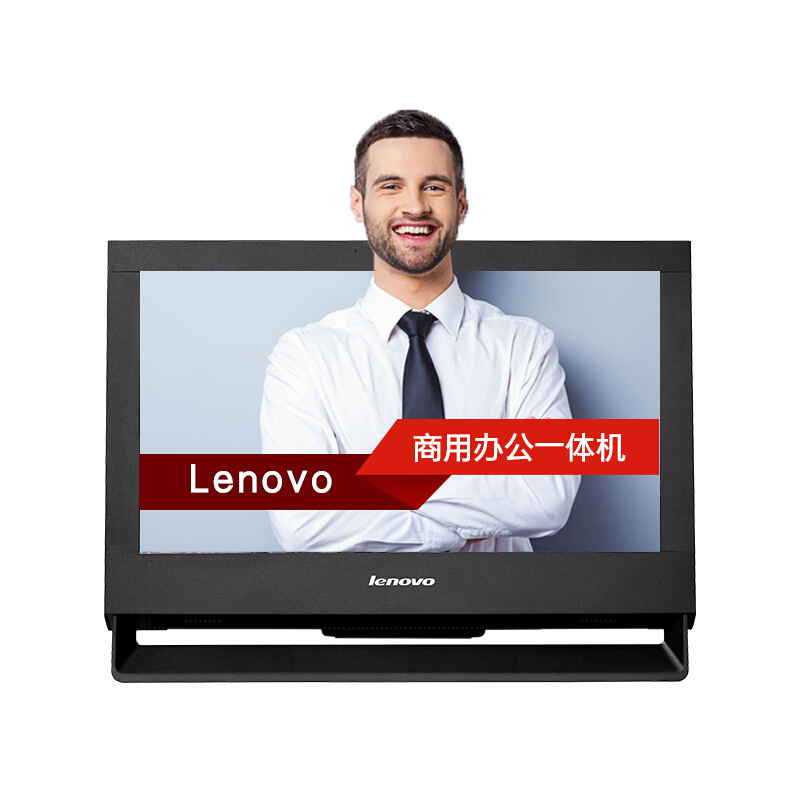 聯(lián)想（Lenovo） A7300 G3260 商務辦公電腦一體機 19.5英寸 4G內存 500G硬盤 集成顯卡_http://m.bzsa.cn/img/sp/271/1c31c7ec-7a1e-4867-80fa-62329baa39d3.jpg