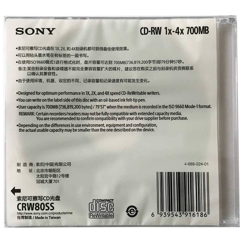 索尼（SONY） CD-RW 光盤/刻錄盤 1-4速700MB 單片盒裝 可擦寫 空白光盤（十盤裝的包裝不一樣） 10盒/包_http://m.bzsa.cn/img/sp/277/0ed17be2-9a28-4e25-9bb8-7dd94ddf00b6.jpg