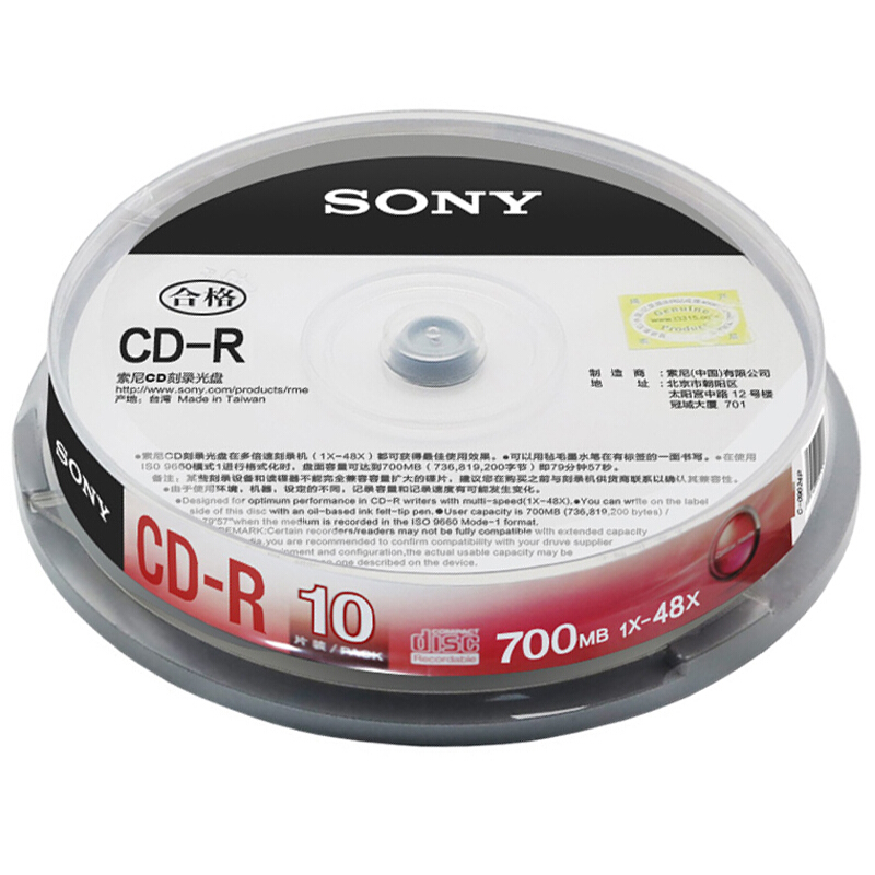 索尼（SONY） CD-R 光盤(pán)/刻錄盤(pán) 48速700MB 桶裝10片_http://m.bzsa.cn/img/sp/277/56185c35-9069-47a6-b7b9-6cd0bc8b19b7.jpg