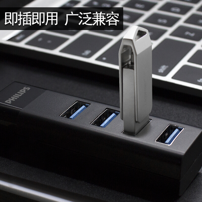 飛利浦（PHILIPS） SWR1526B/93 USB分線器3.0 高速擴展一拖四多接口 筆記本臺式電腦4口集線器HUB轉換器0.5米_http://m.bzsa.cn/img/sp/289/41b4601e-b475-4c0b-a4ad-2dfb73240215.jpg