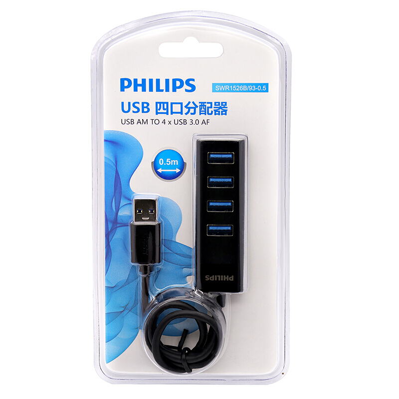 飛利浦（PHILIPS） SWR1526B/93 USB分線器3.0 高速擴展一拖四多接口 筆記本臺式電腦4口集線器HUB轉換器0.5米_http://m.bzsa.cn/img/sp/289/fd7b2d43-1f2a-473e-9c87-cf15f614ceab.jpg