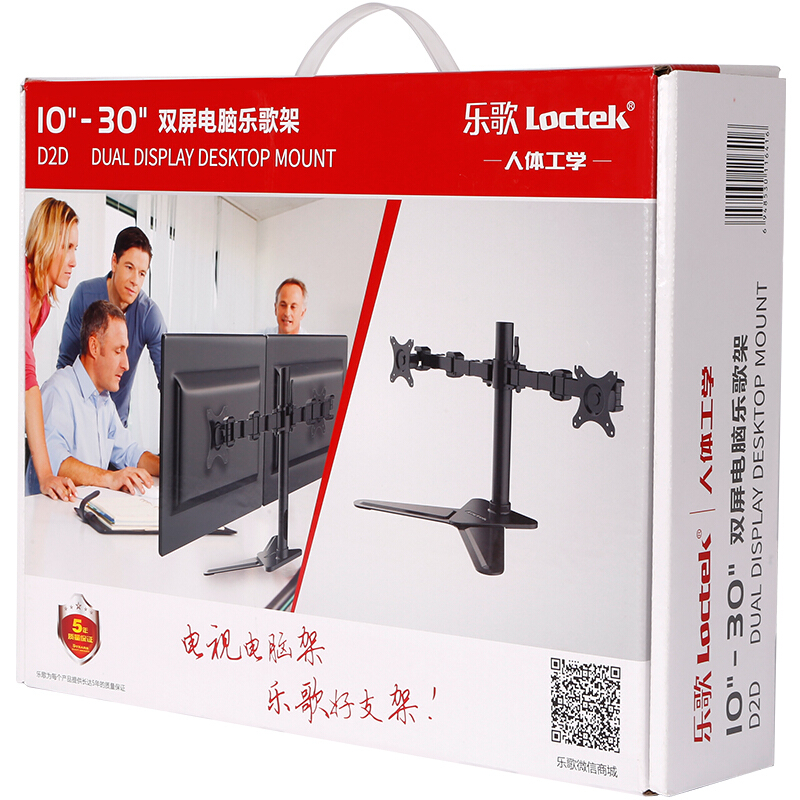 樂歌（Loctek） D2D 雙屏顯示器支架 桌面旋轉(zhuǎn)升降顯示器屏支架_http://m.bzsa.cn/img/sp/296/6a0f79ed-2715-4bf7-bbb7-5ac0ed1bd6a6.jpg