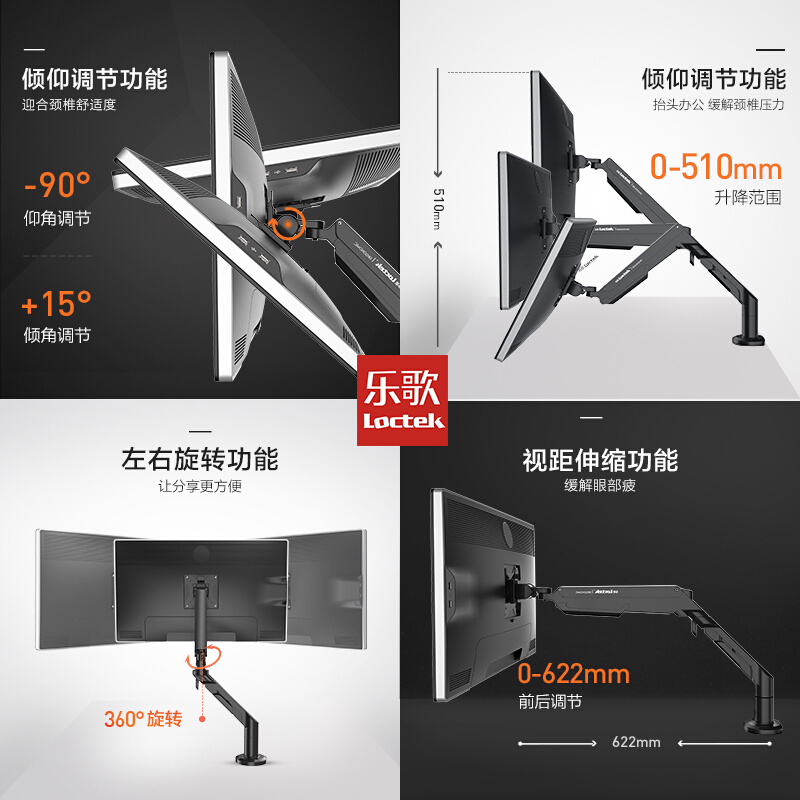 樂歌（Loctek） A8 液晶電腦顯示器支架 旋轉(zhuǎn)可升降支架_http://m.bzsa.cn/img/sp/296/74a7eaec-a337-4ab5-9d8a-42a42bed5897.jpg