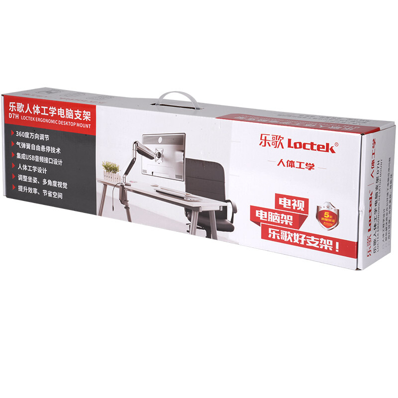 樂歌（Loctek） D7H 單屏支架 顯示器支架 旋轉(zhuǎn)升降伸縮支架_http://m.bzsa.cn/img/sp/296/bbc5ff5b-a75e-4551-8db7-49128c902ade.jpg