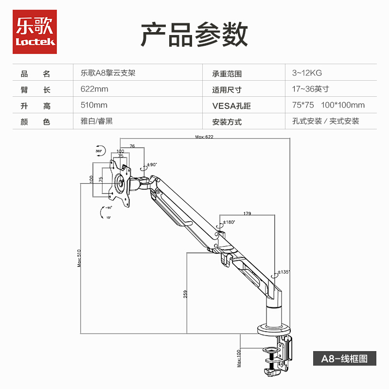 樂歌（Loctek） A8 液晶電腦顯示器支架 旋轉(zhuǎn)可升降支架_http://m.bzsa.cn/img/sp/296/c8b6527b-ddce-4247-a541-be58759ba418.jpg