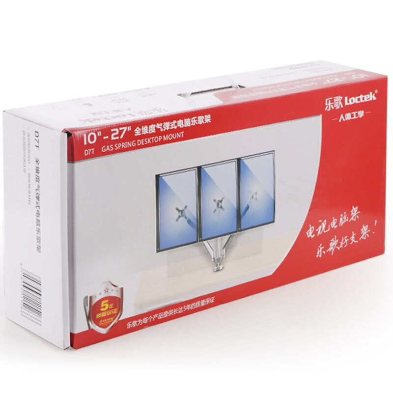 樂歌（Loctek） D7Q 四屏拼接架 顯示器支架 全鋁電腦支架_http://m.bzsa.cn/img/sp/296/ed716657-db87-4a90-a017-eb178698fdf5.jpg